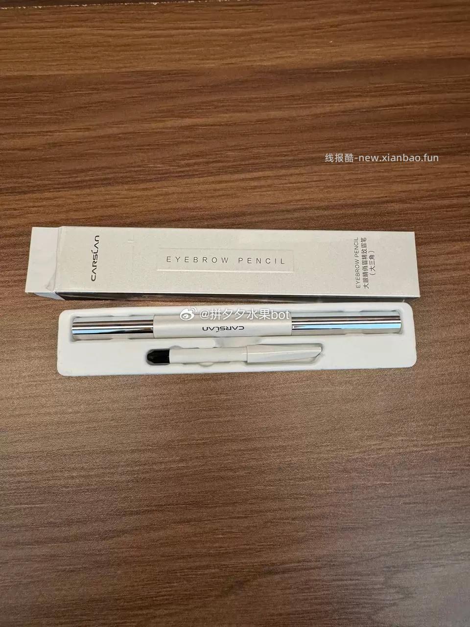 卡姿兰防水眉笔1只+替换1折 30.1元 - 线报酷