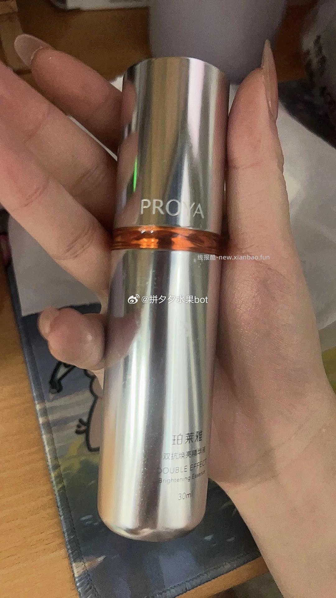 珀莱雅双抗精华3.0 30ml 68元 - 线报酷