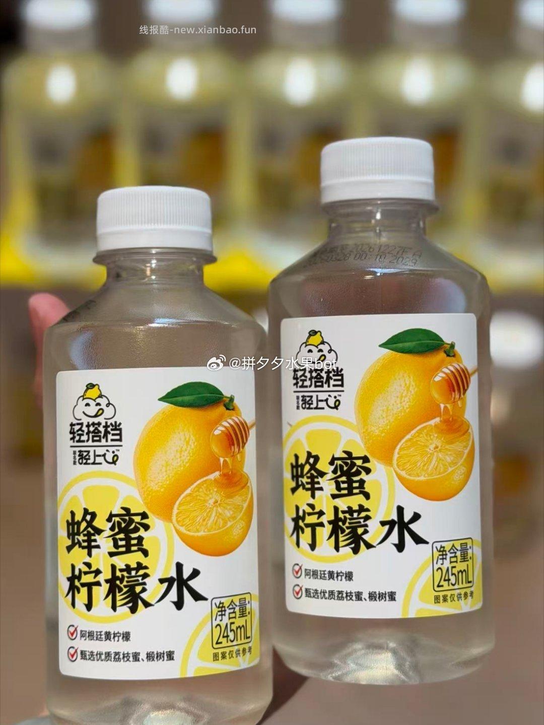 轻上蜂蜜柠檬水245ml*10瓶 15.9元 - 线报酷