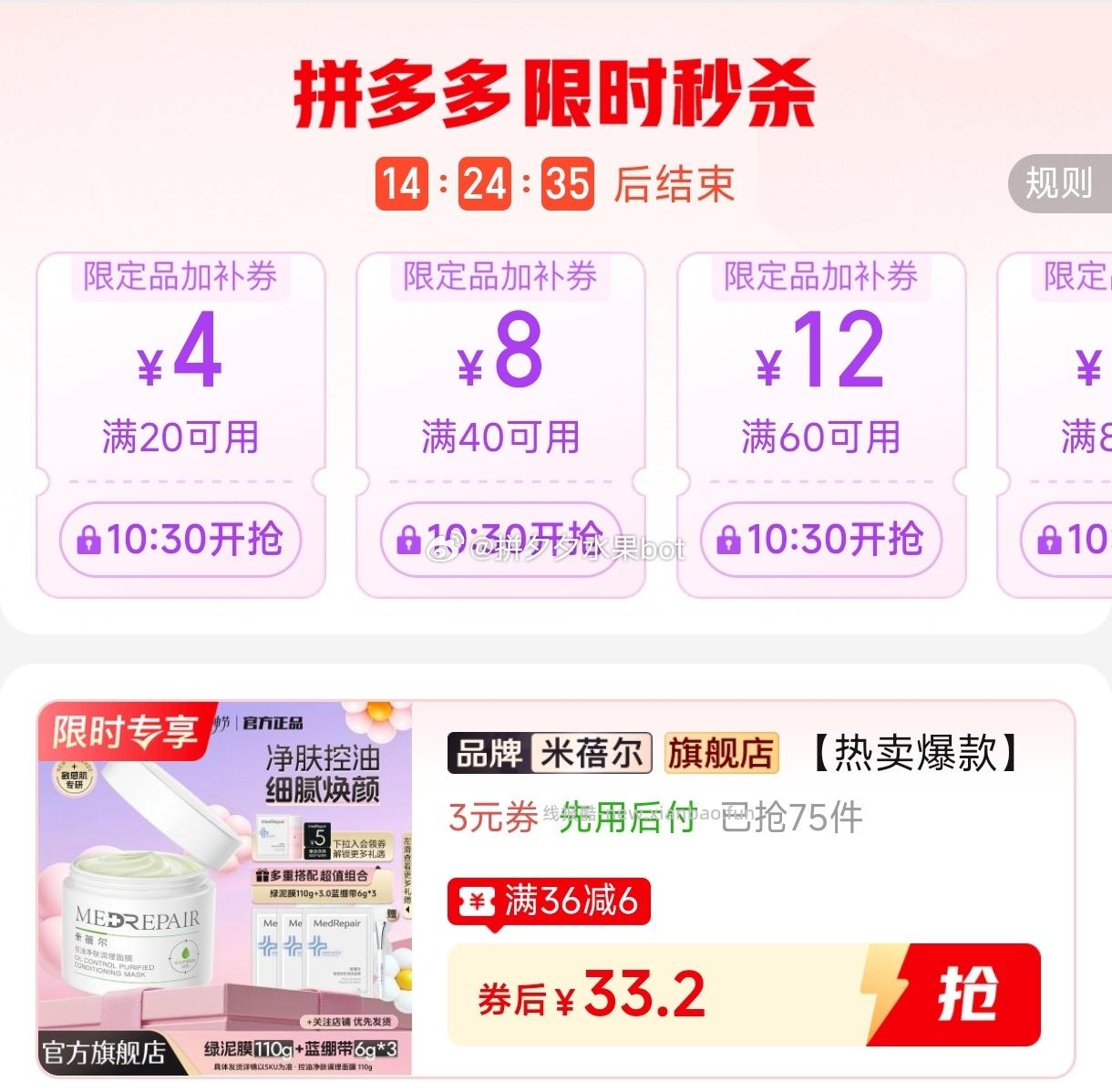 米蓓尔绿泥110g+蓝绷带18g+刷子 33.2元 - 线报酷