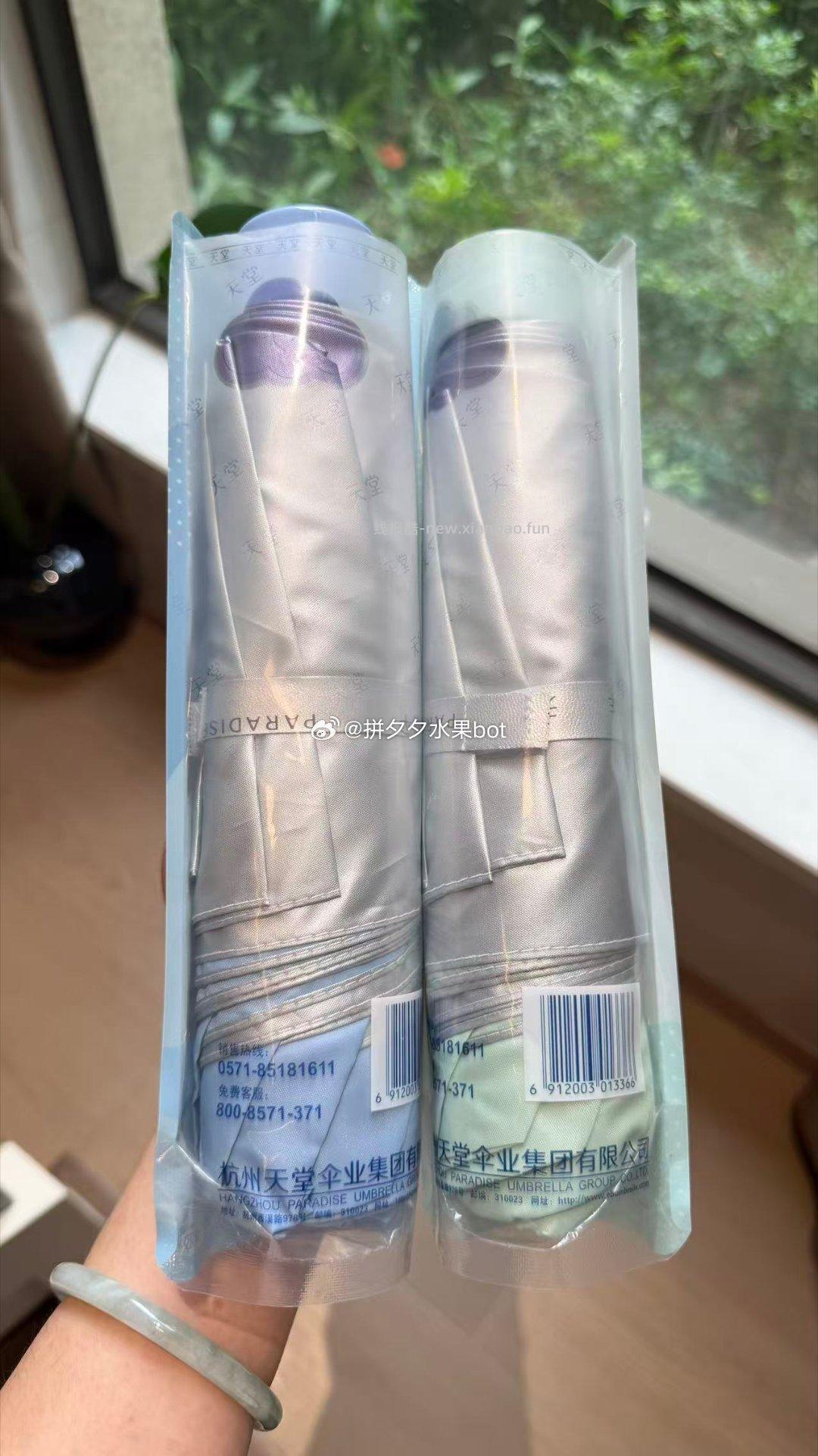 天堂伞雨伞任选1把 19.9元 - 线报酷