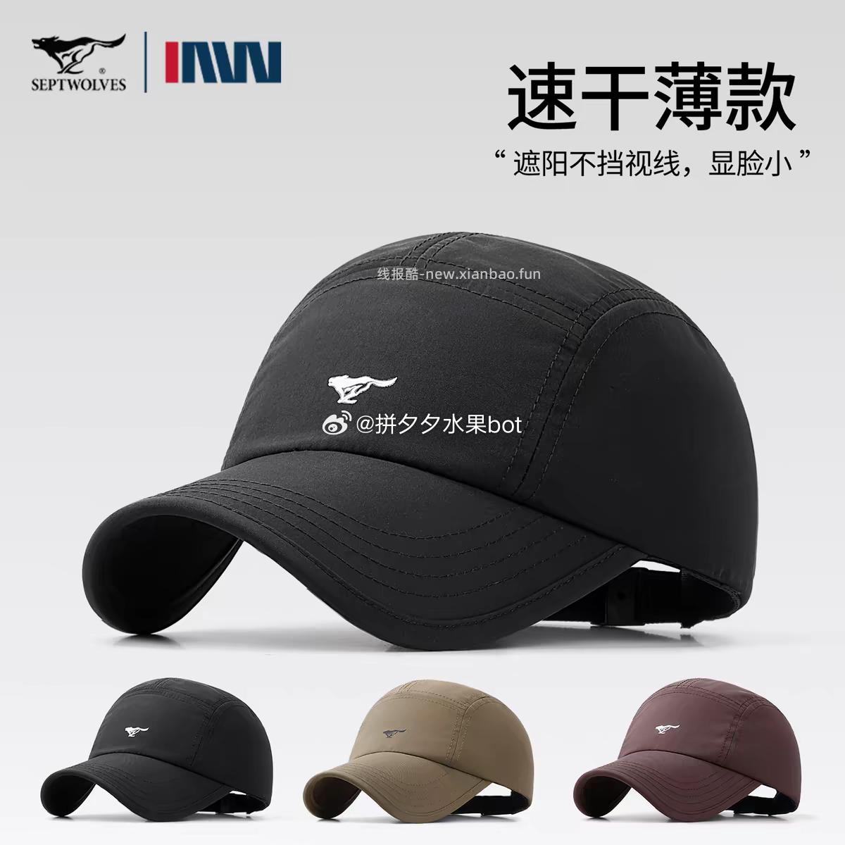 七匹狼鸭舌帽 14.22元 - 线报酷