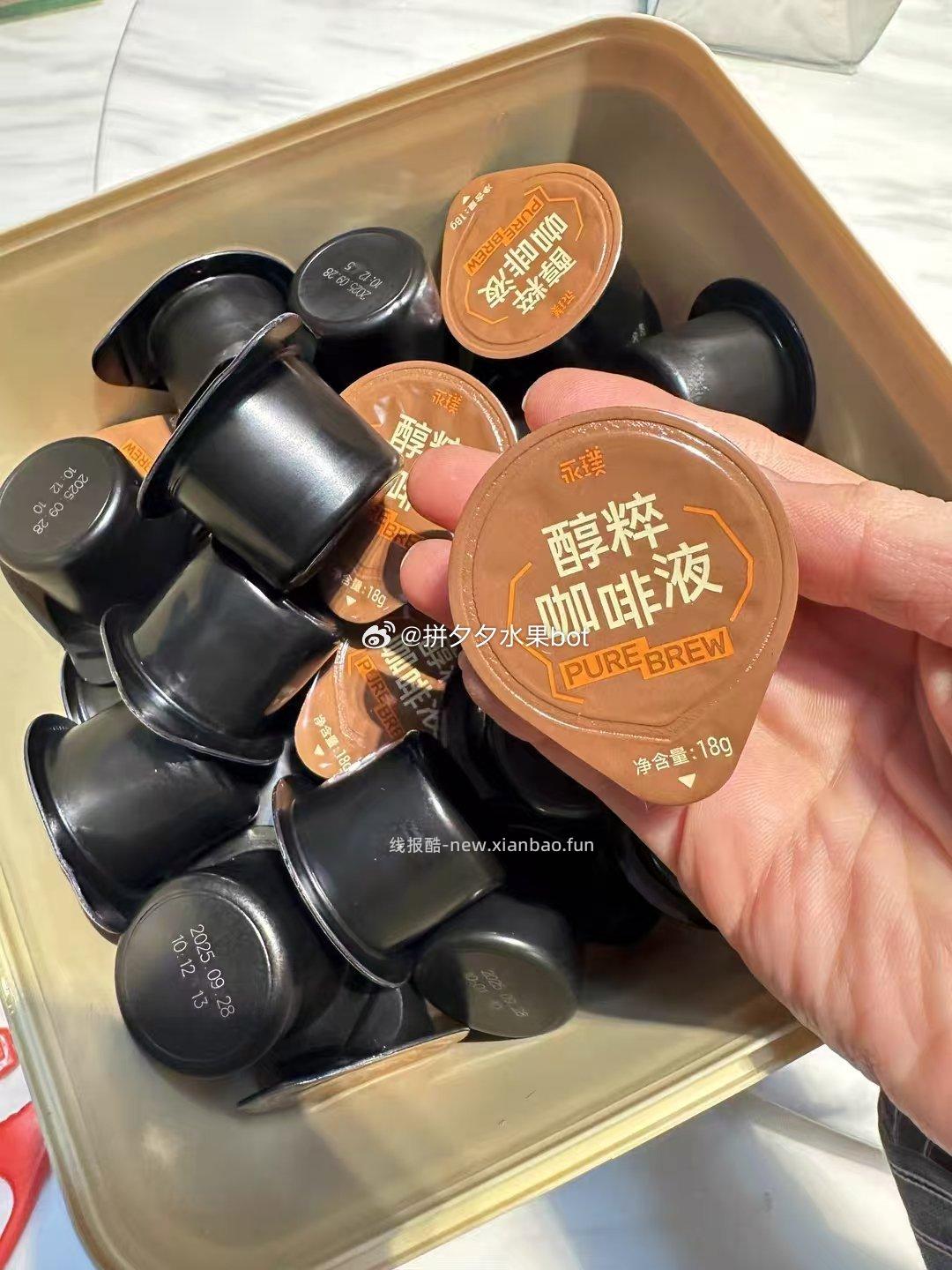 永璞醇粹黑咖无糖美式18g*50颗 53元 - 线报酷