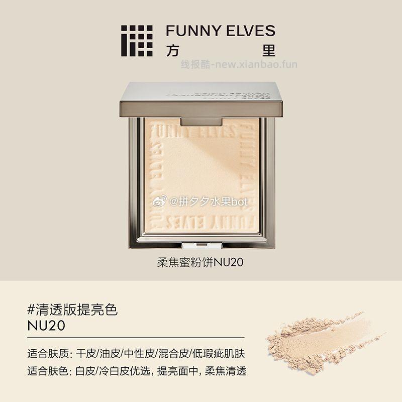 方里柔焦蜜粉饼7g+赠品 43元 - 线报酷