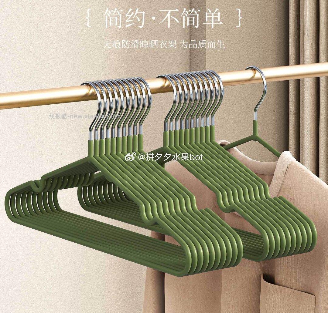 哑光树脂衣架随机20支 5.98元 - 线报酷