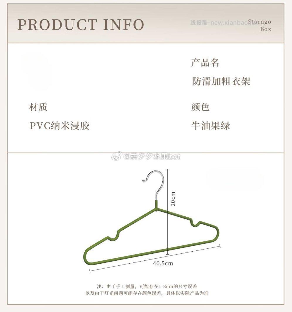 哑光树脂衣架随机20支 5.98元 - 线报酷