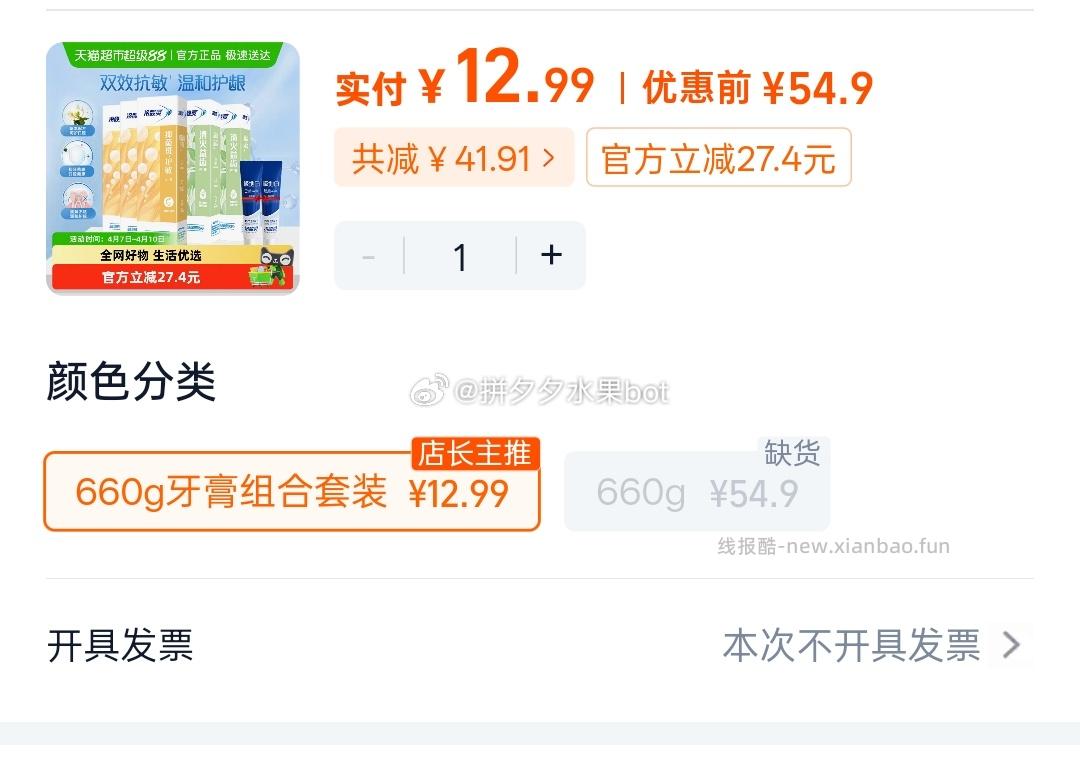 冷酸灵牙膏5大2小 12-15元 - 线报酷