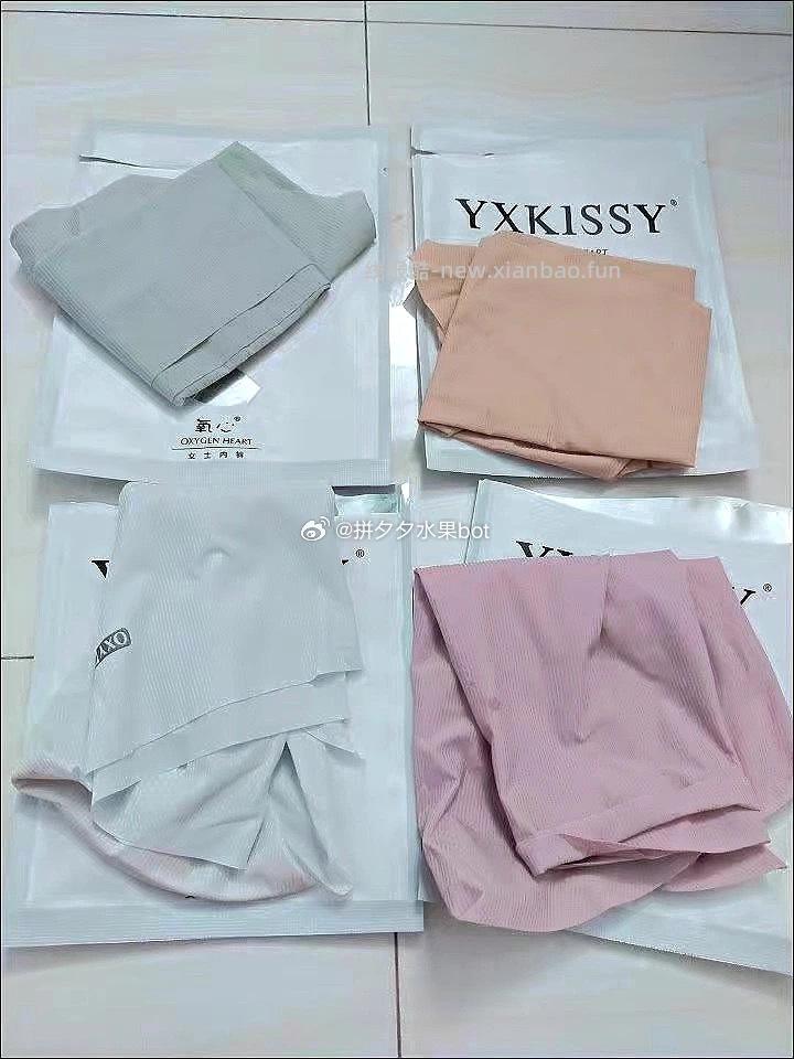kissy氧心100A抑菌天丝内裤8条装 50.9元 - 线报酷