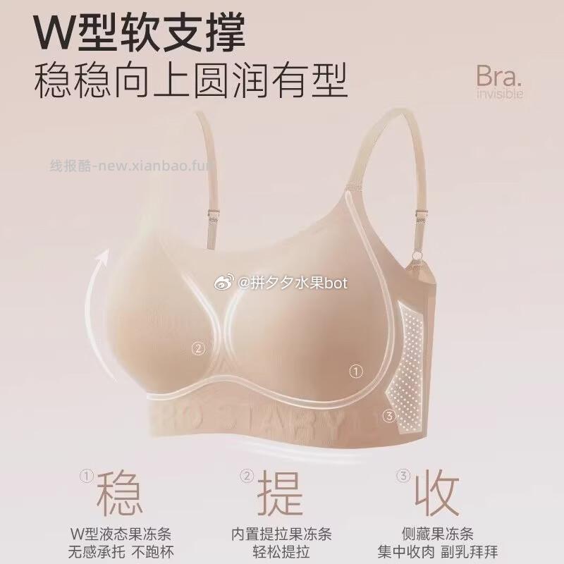 达芙妮聚拢一片式无痕内衣任选2件 29.8元 - 线报酷