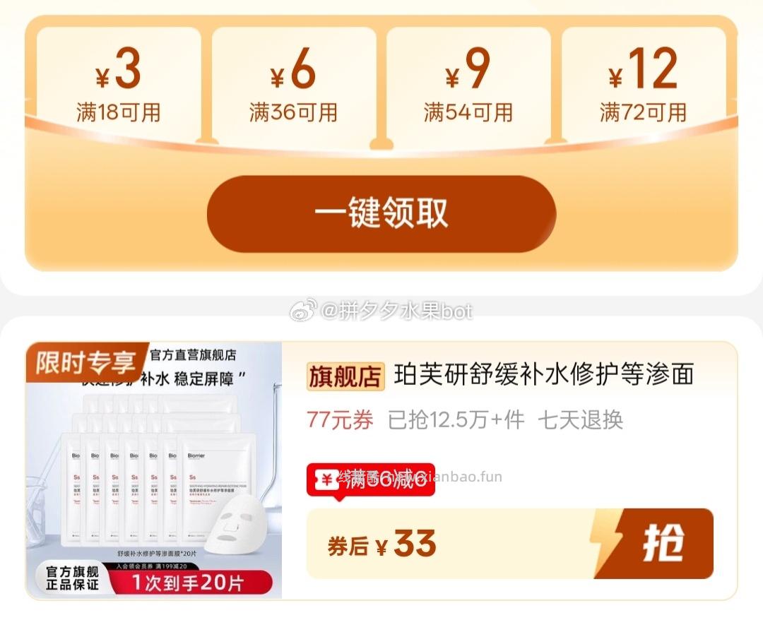 珀芙研 舒缓补水修护等渗面膜20片 33 合1.65/片 需领叠36-6礼金 - 线报酷