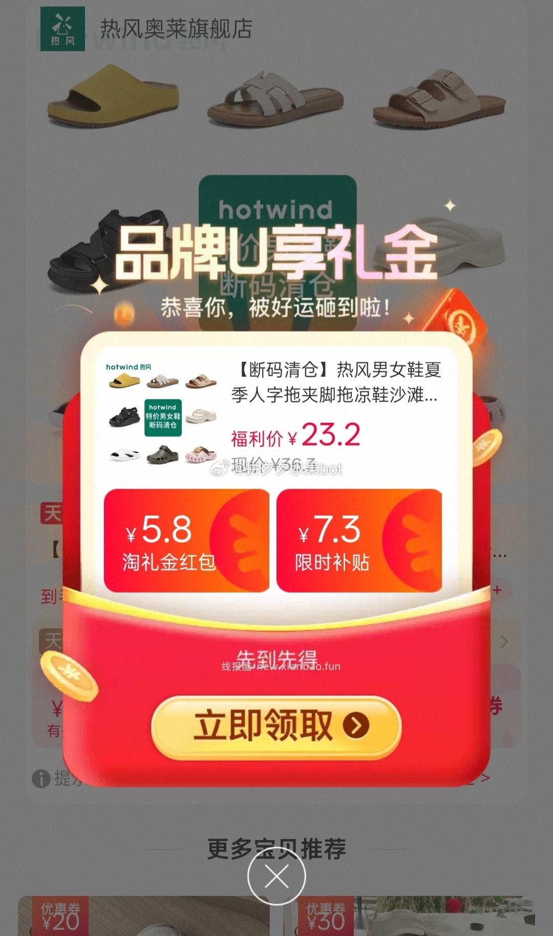 热风夏季人字拖/沙滩鞋/拖鞋1双 23.2元 - 线报酷