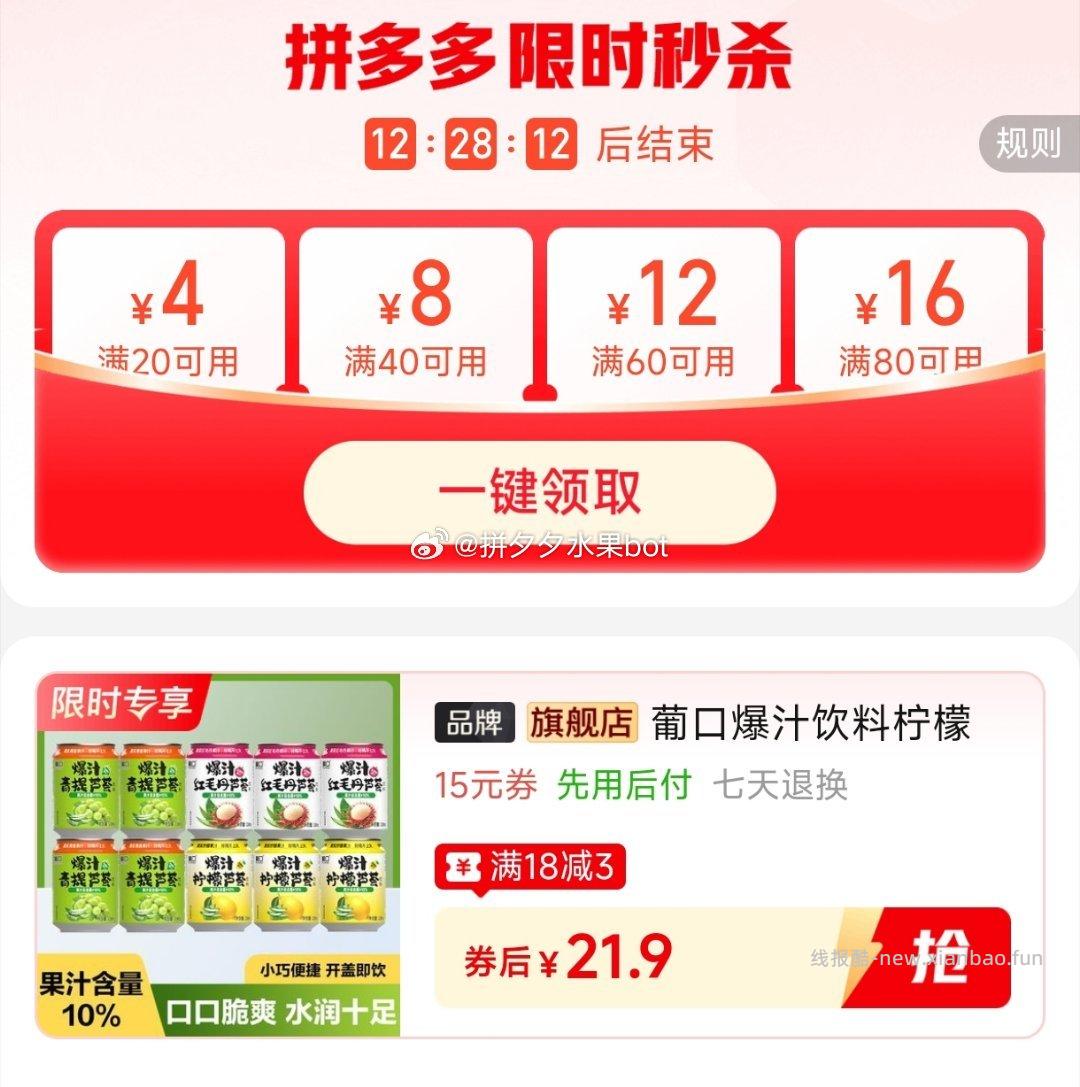 葡口果肉果汁饮料238ml*12罐 21.9元 - 线报酷