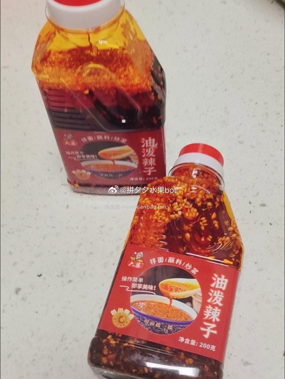 六婆油泼辣子200g*2瓶 15.9元 - 线报酷