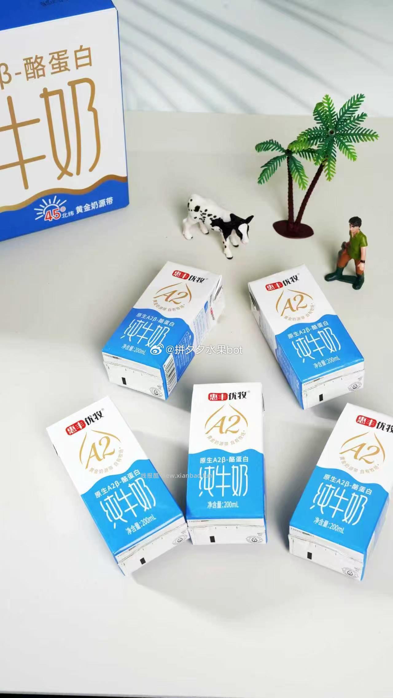 惠丰纯牛奶200ml*10盒 19.9元 - 线报酷