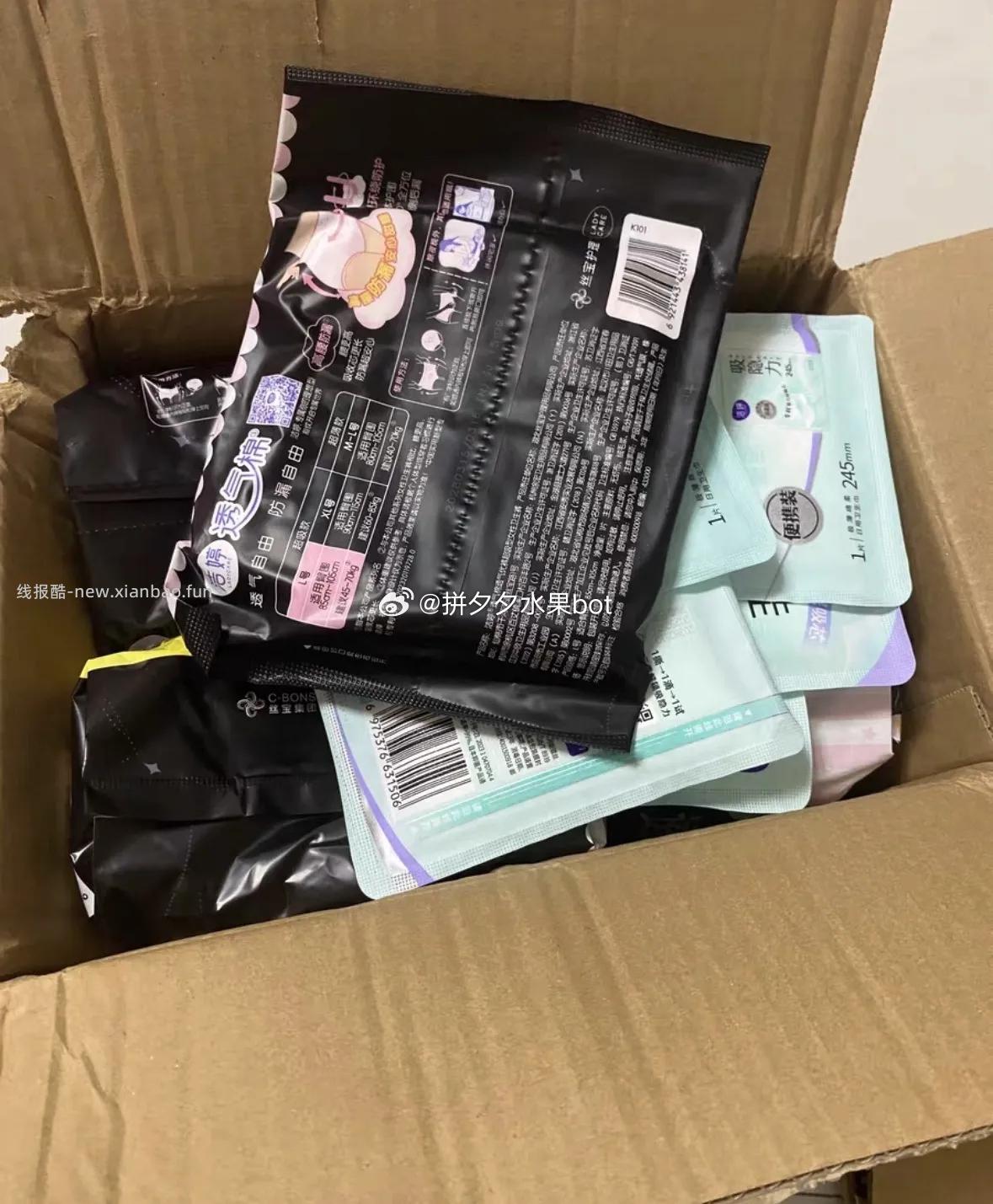 洁婷安心裤31条 30.5元 - 线报酷