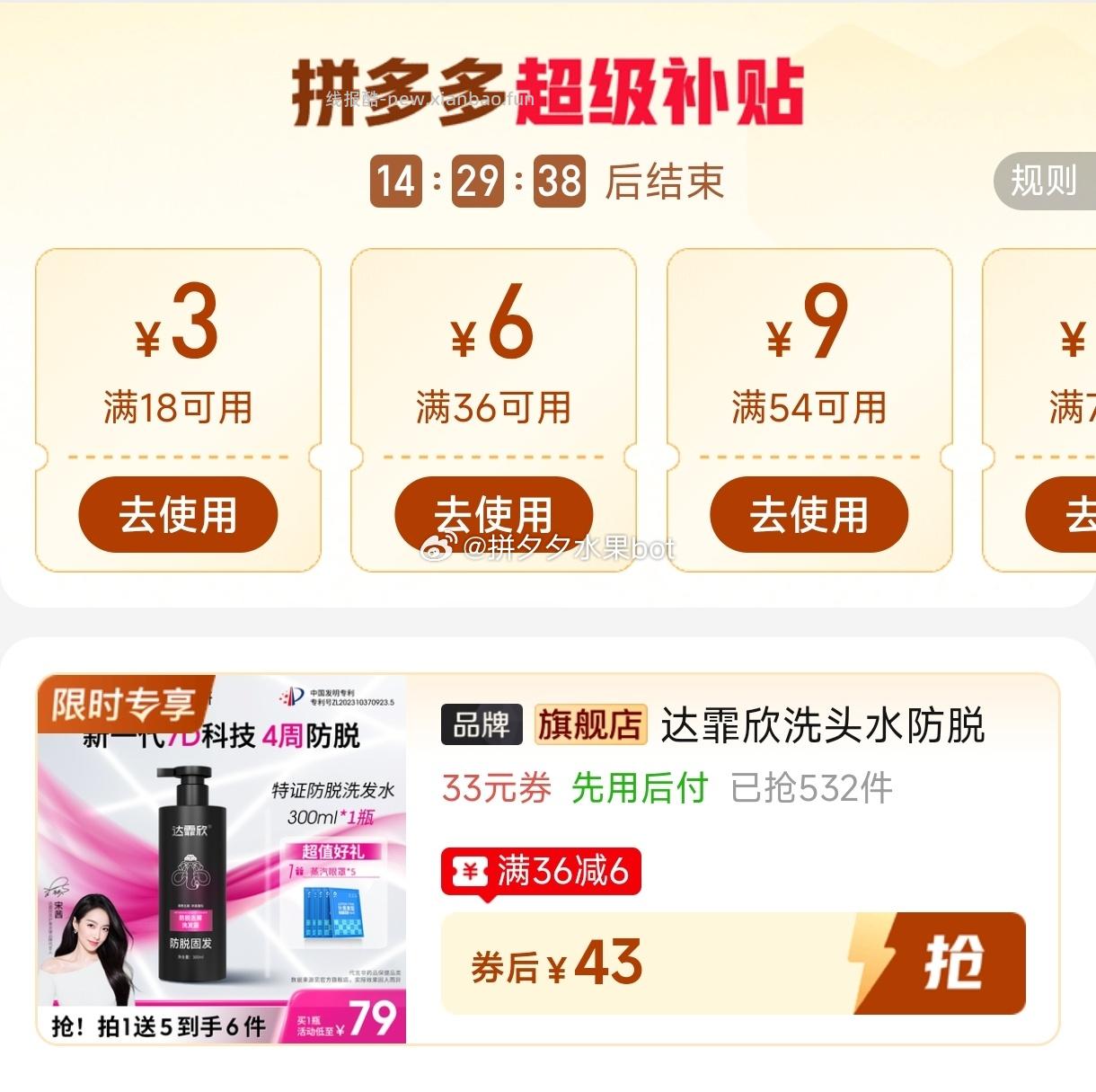 达霏欣防脱洗发水300ml 43元，赠5片叶黄素蒸汽眼罩 - 线报酷