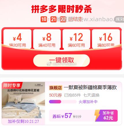 一默 夏季新疆棉夏凉被150*200cm 57元 - 线报酷