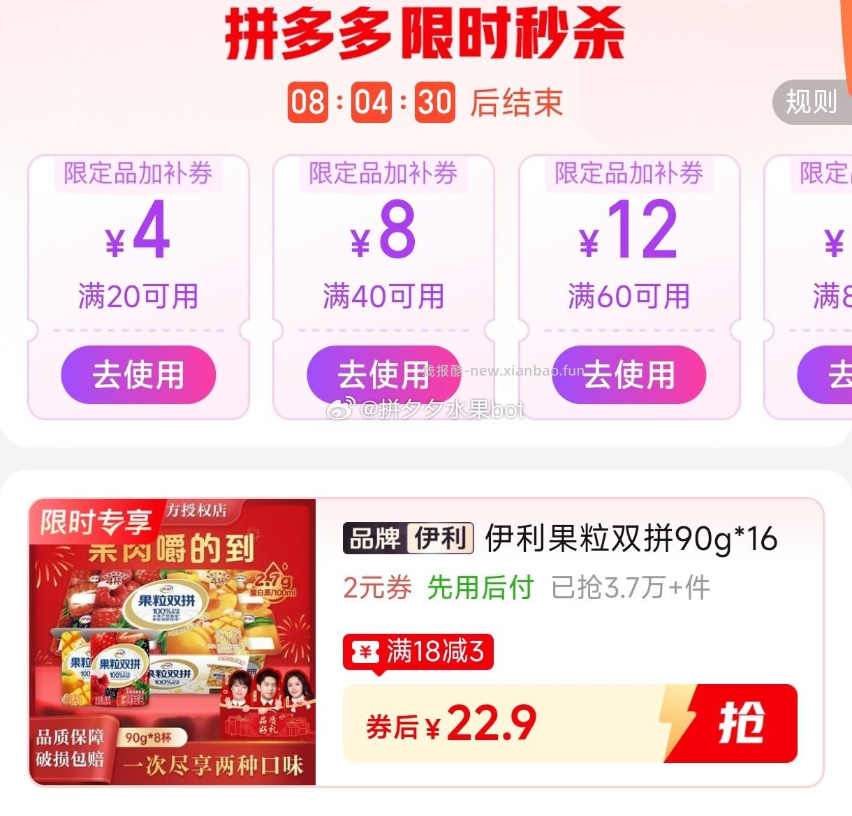 伊利黄桃草莓果粒双拼酸奶90g*16杯 22.9元 - 线报酷