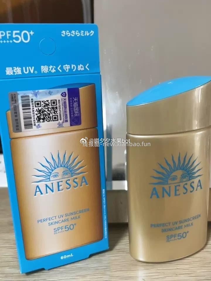 安热晒小金瓶防晒霜60ml*2瓶 117元 - 线报酷