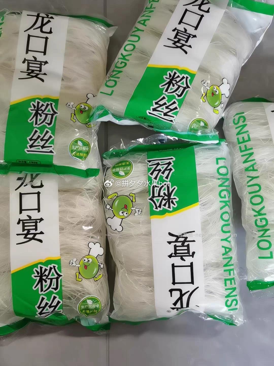 粉丝5包 9.9元 - 线报酷