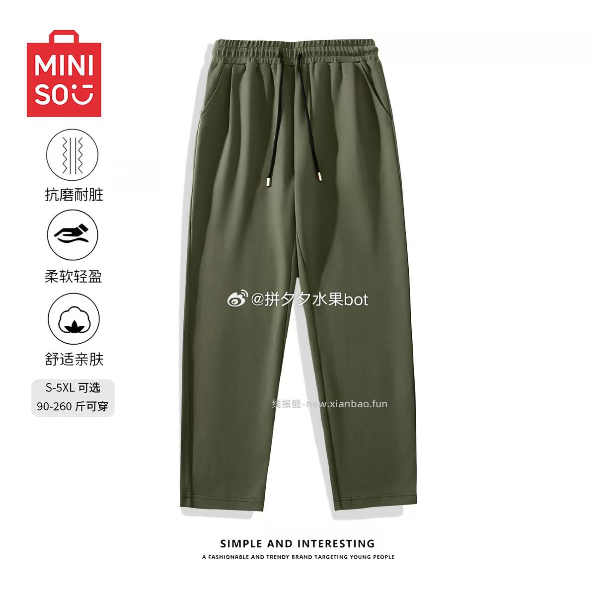 名创优品华夫格裤子 33.9元 - 线报酷