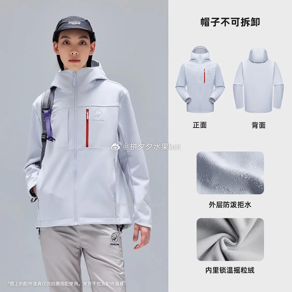 骆驼竹月侠软壳衣 239元,骆驼雨壳max三合一冲锋衣 244元 - 线报酷 骆驼竹月侠软壳衣 239元,骆驼雨壳max三合一冲锋衣 244元 - 线报酷