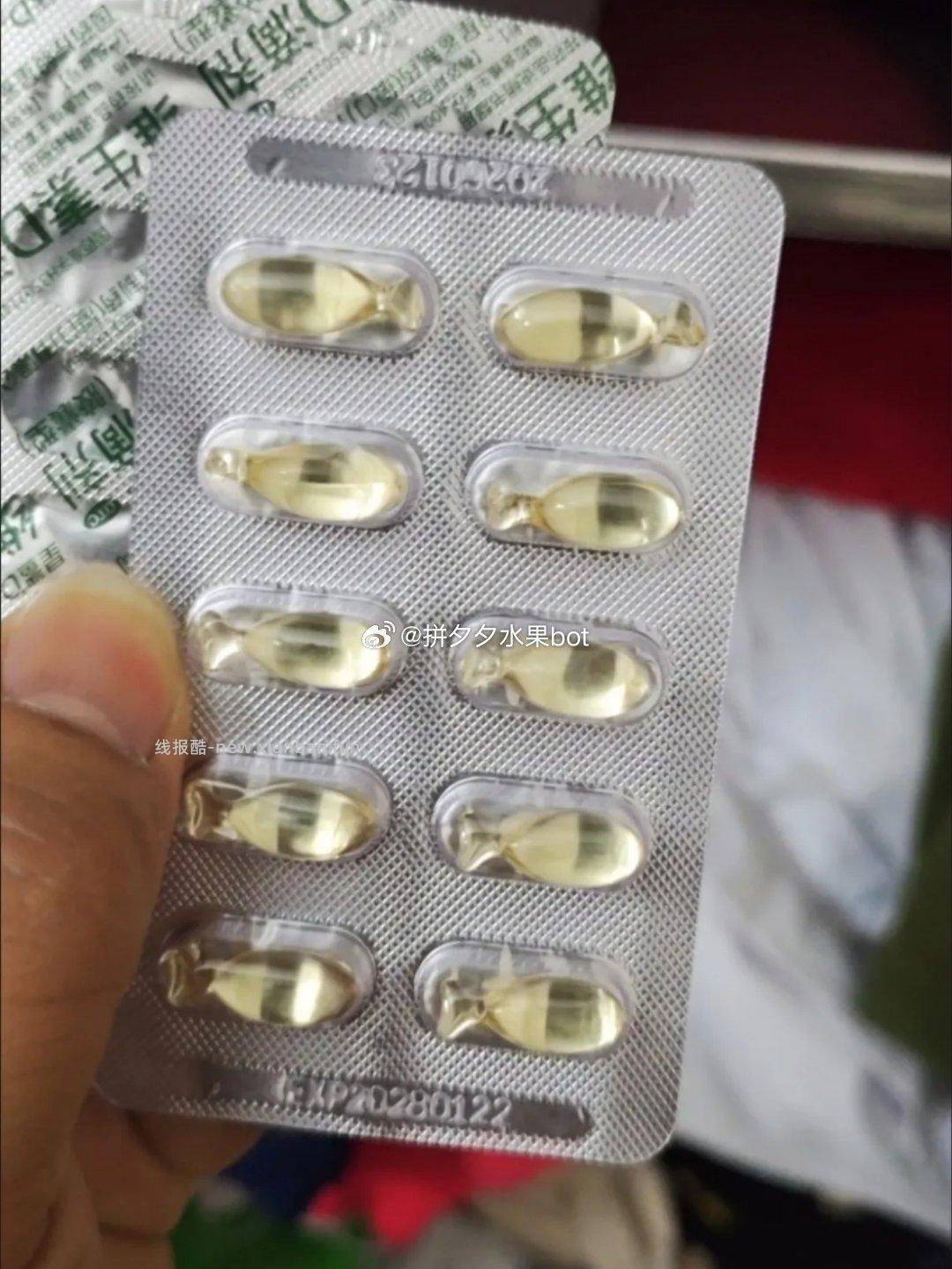 星鲨d3软胶囊30粒*3盒 30元 - 线报酷