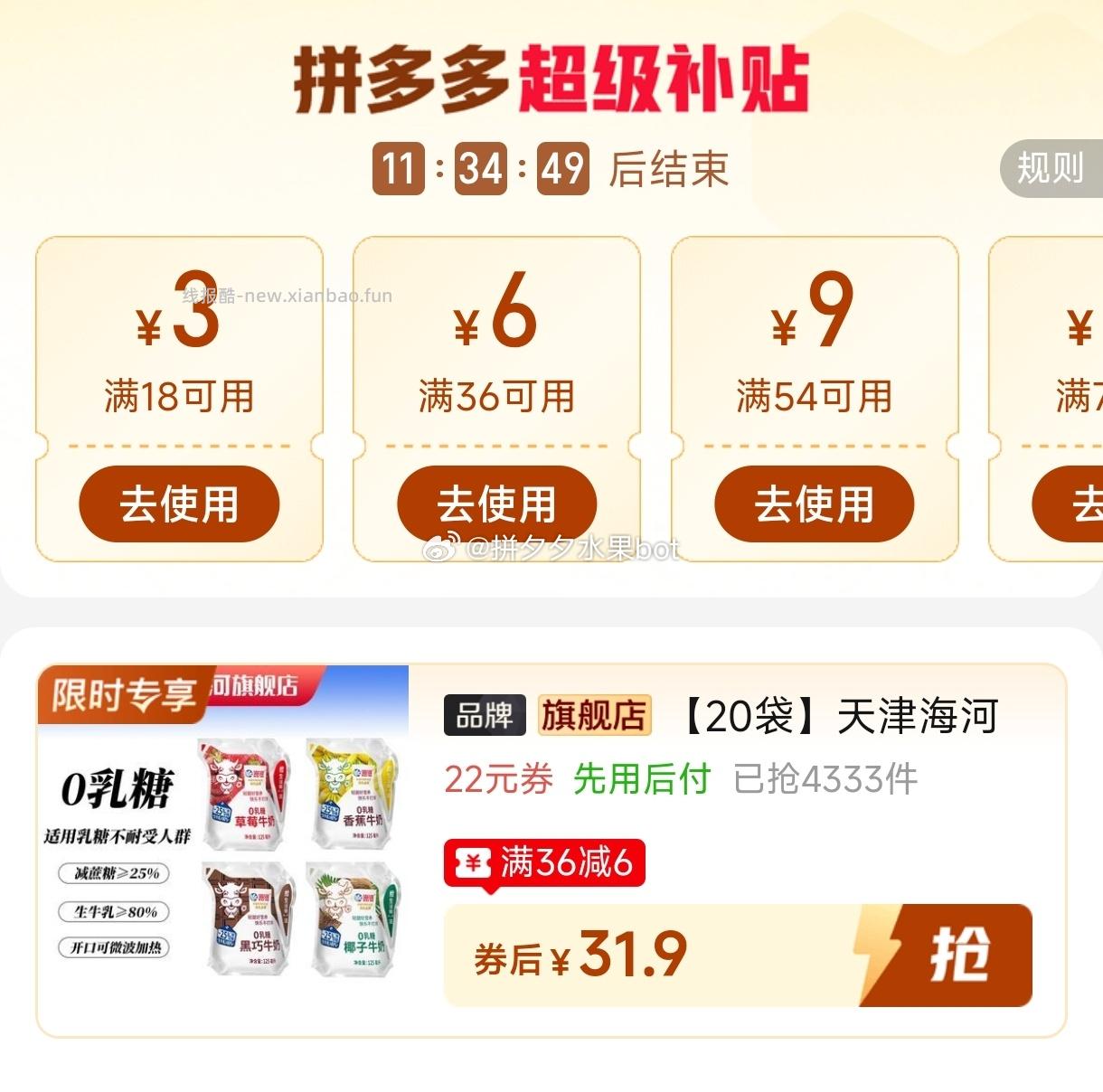 海河牛奶125ml*20袋 31.9元 - 线报酷