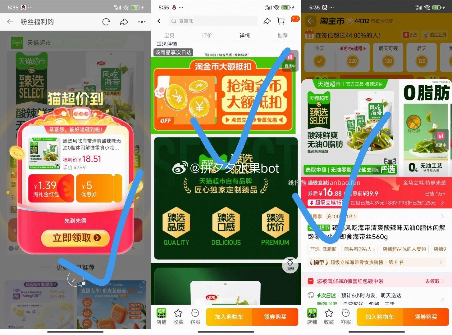 卫龙即食海带丝560g 16.8元 - 线报酷
