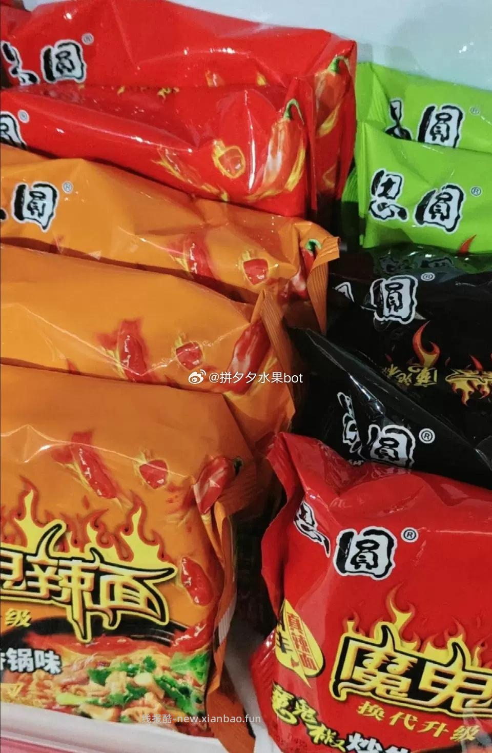 思圆方便面魔鬼辣面任选10包 14.9元 - 线报酷