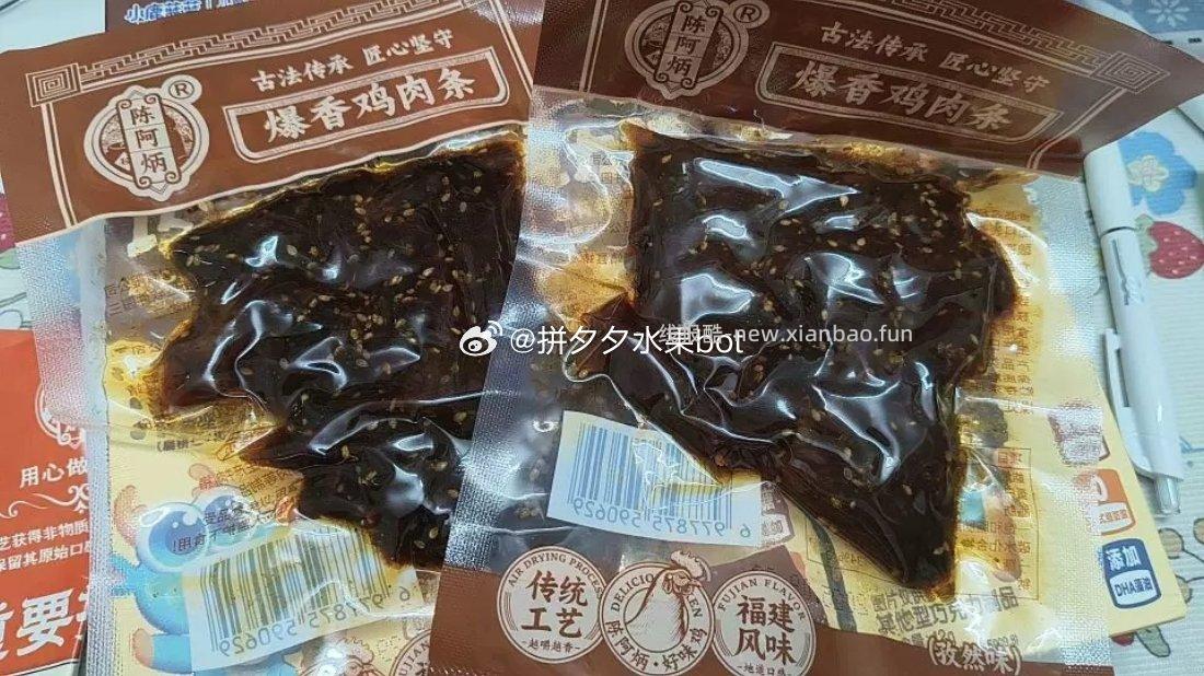 陈阿炳鸡肉条肉松手撕肉干100g*2袋 18.3元 - 线报酷