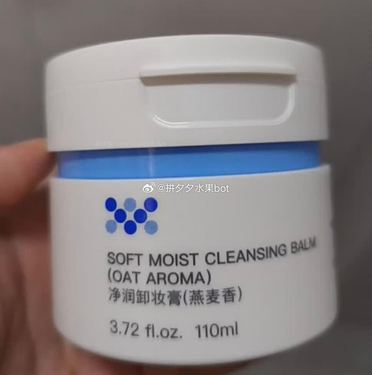 ddg 3.0荔枝卸妆膏110g*2罐+9ml试用装 68元 - 线报酷