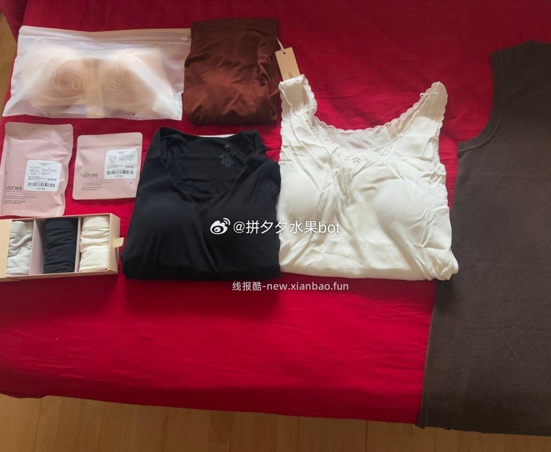 Ubras女文胸内衣盲盒 133元 - 线报酷
