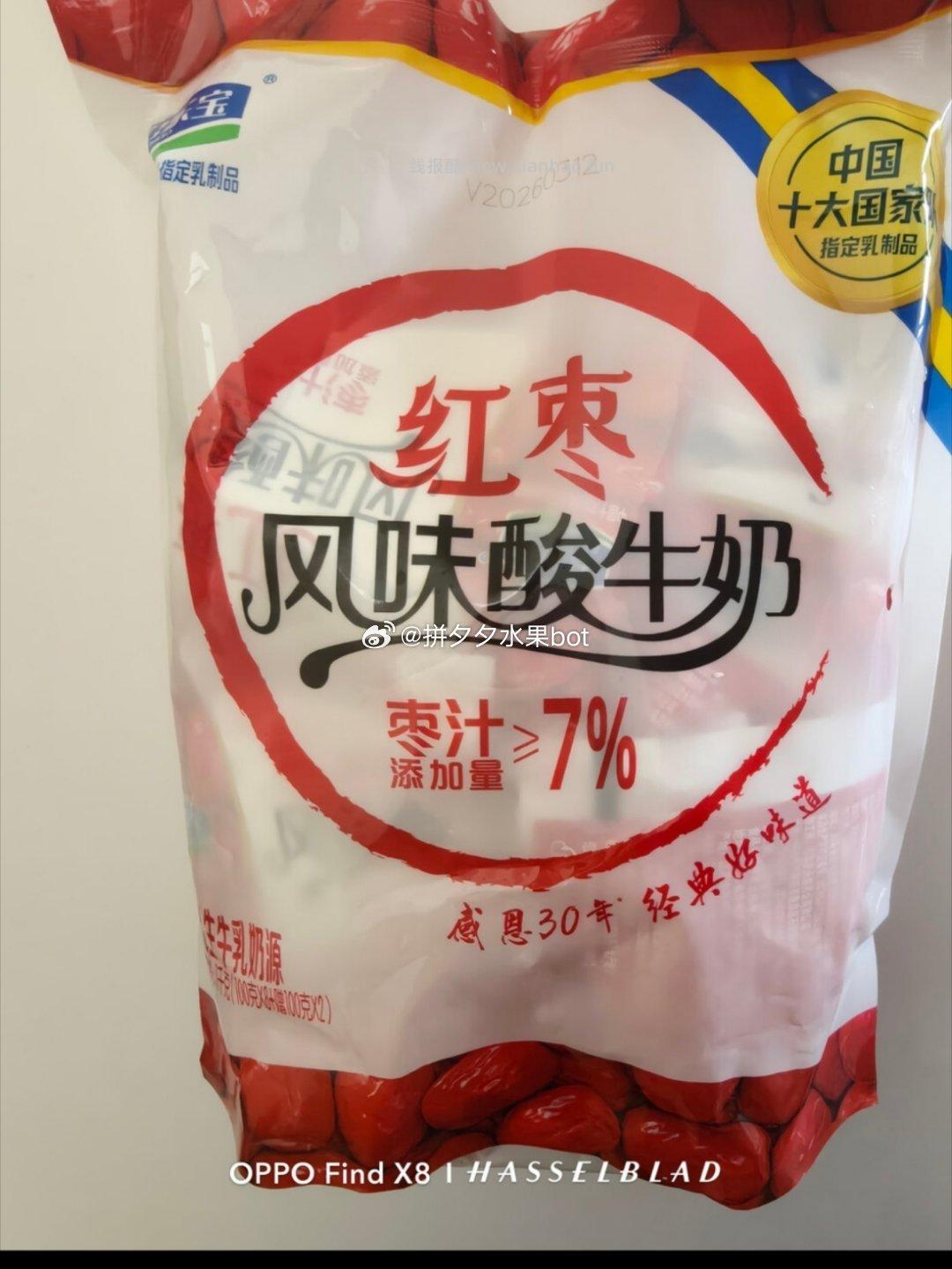 君乐宝酸奶100g*30袋 29.9元 - 线报酷