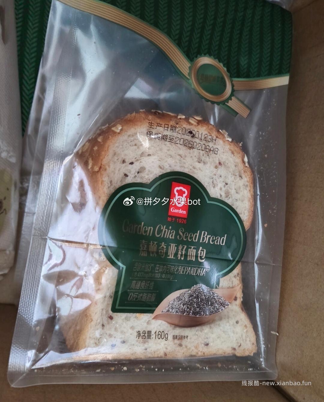 嘉顿黑麦面包160g*3袋 20.8元 - 线报酷