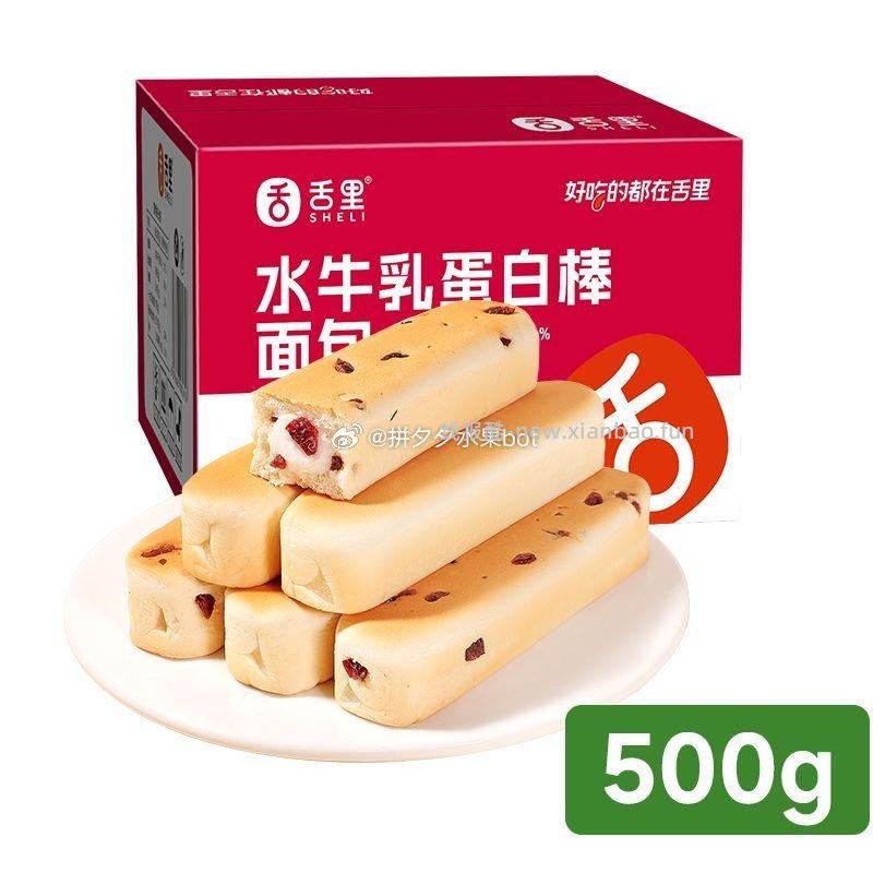 舌里蔓越莓味水牛乳蛋白棒面包500g共15袋 17.9元 - 线报酷