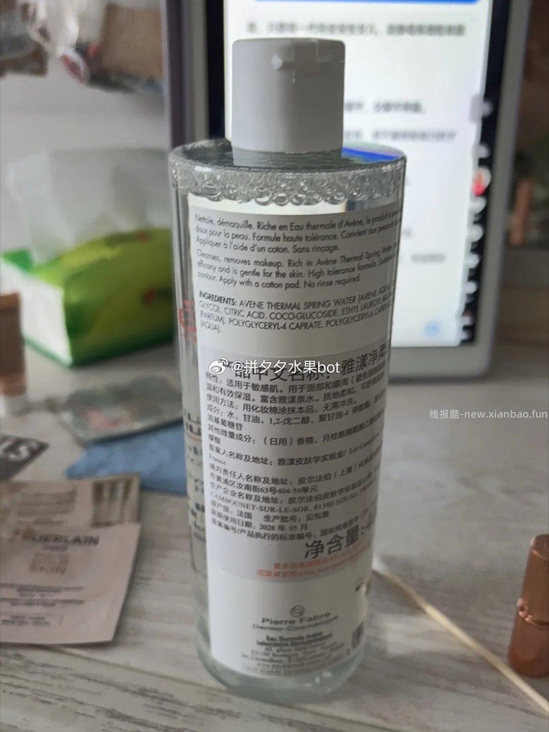 雅漾卸妆水400ml 45.5元 - 线报酷