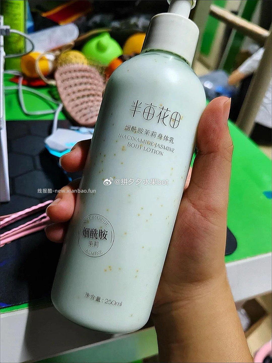 半亩花田 身体乳250ml*2瓶 30 有6亓补贴金 - 线报酷