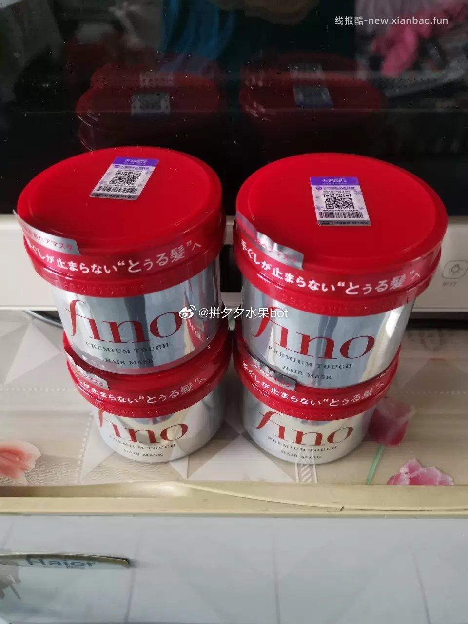 fino护发素滋养柔顺230g*4罐 102元 - 线报酷