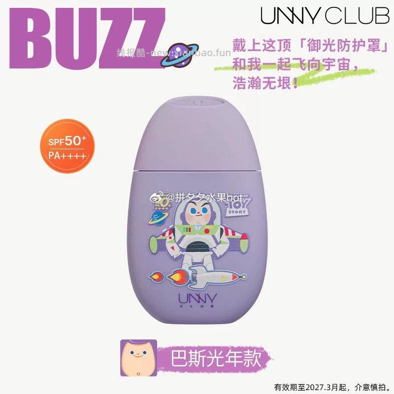 UNNY防晒霜50ml*2支 44元 - 线报酷