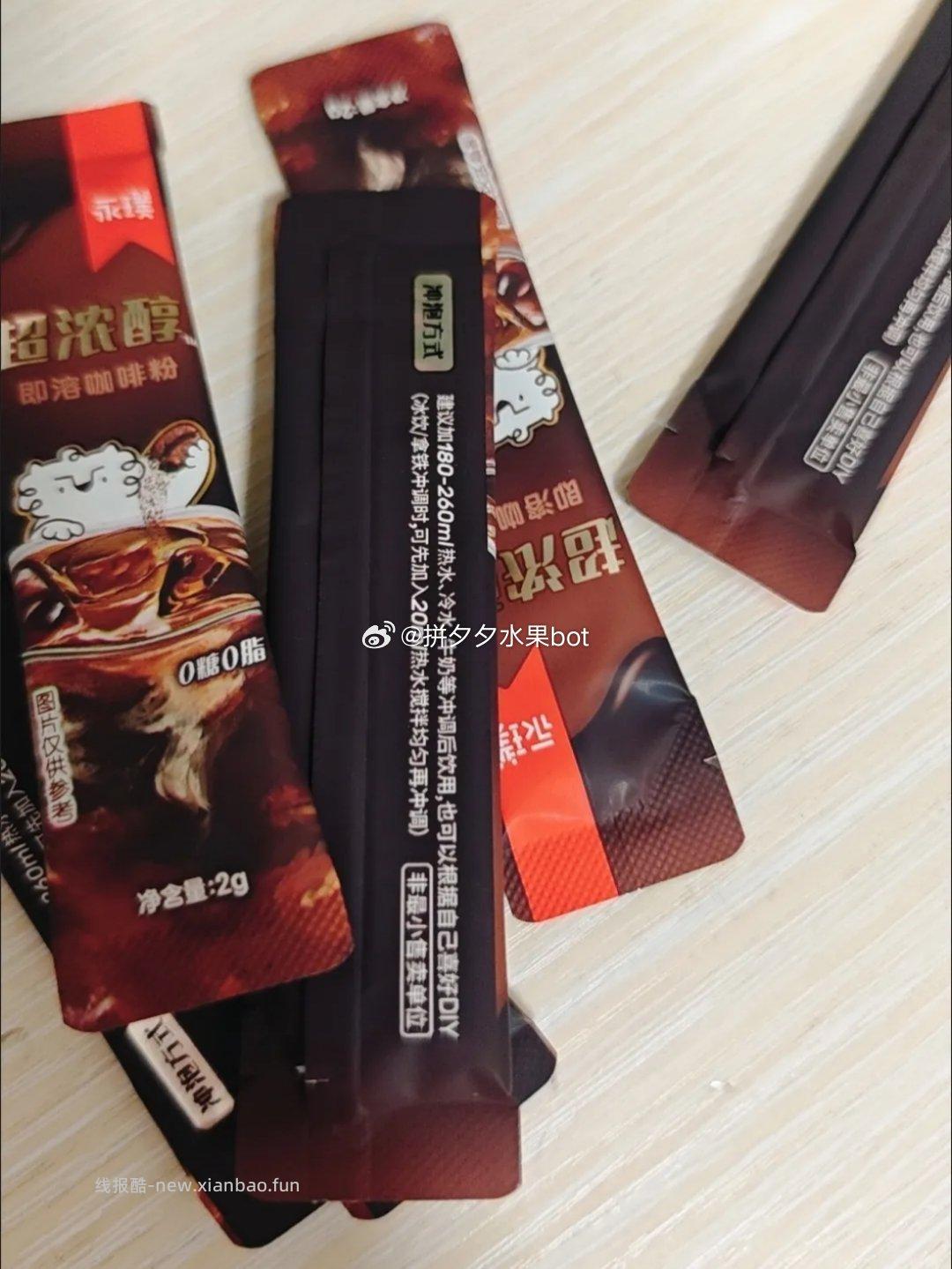 永璞超浓醇咖啡粉60条 35.8元 - 线报酷