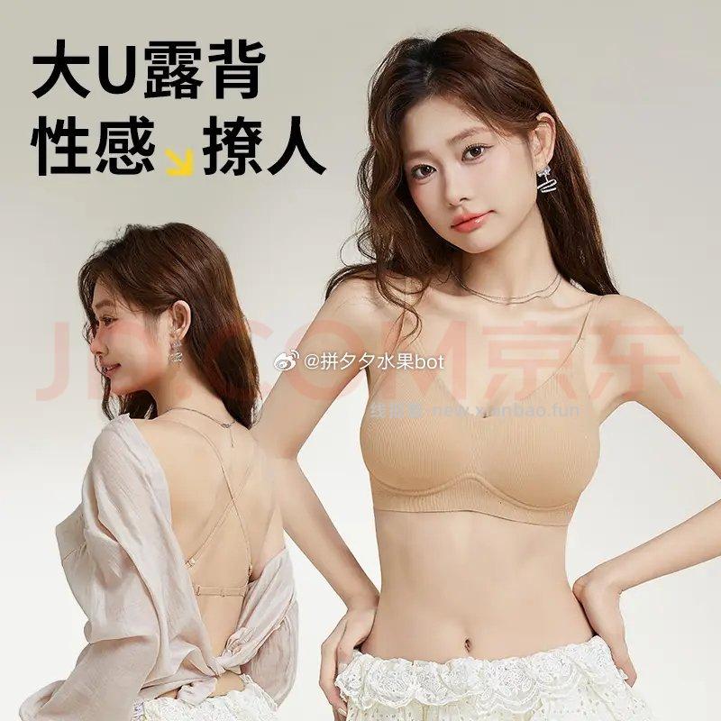 草本初色粉底液无痕隐形内衣女任选2件 49.8元 - 线报酷