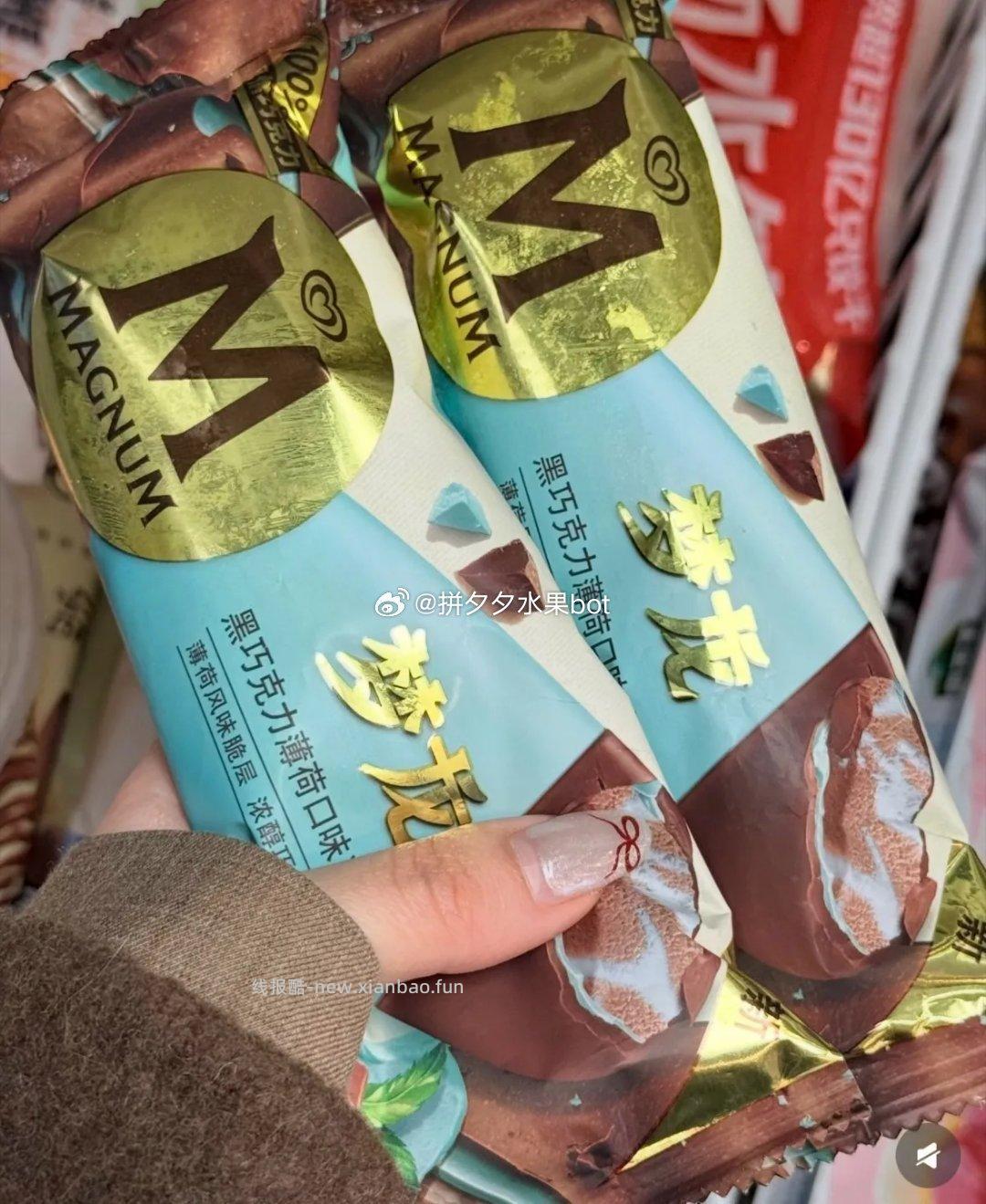 梦龙冰淇淋组合20支 67.9元 - 线报酷