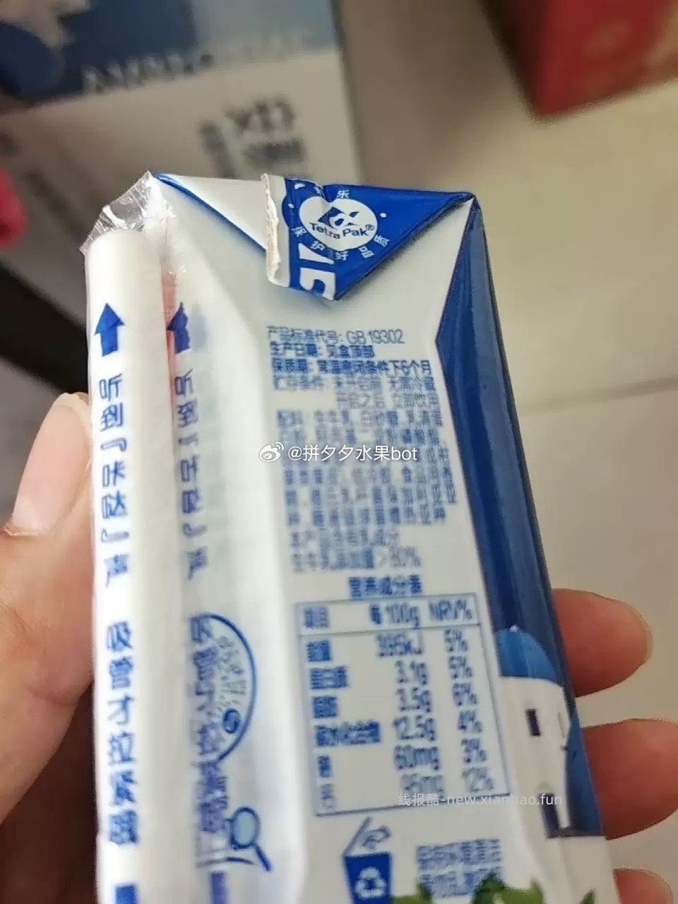 伊利安慕希原味酸奶205g*16盒 30元 - 线报酷