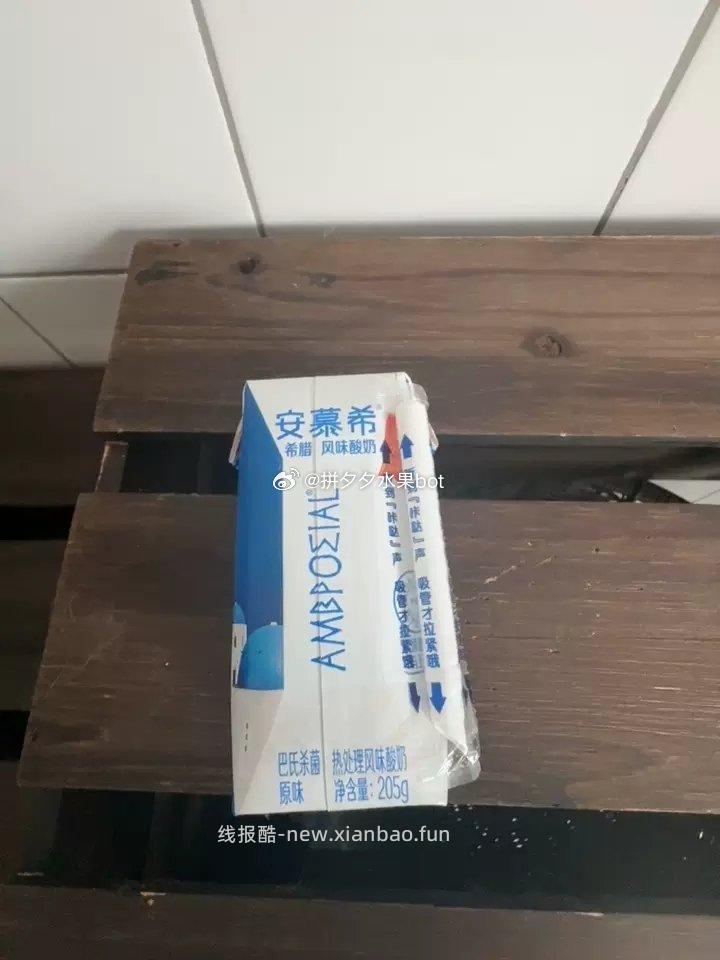 伊利安慕希原味酸奶205g*16盒 30元 - 线报酷