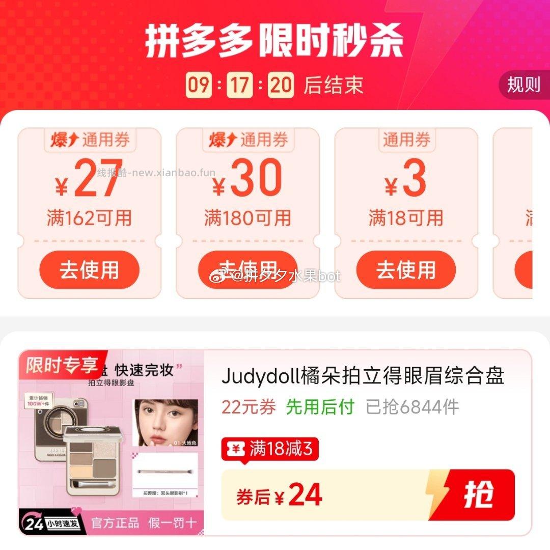 橘朵 拍立得综合一体盘 24 叠加3亓补贴 - 线报酷