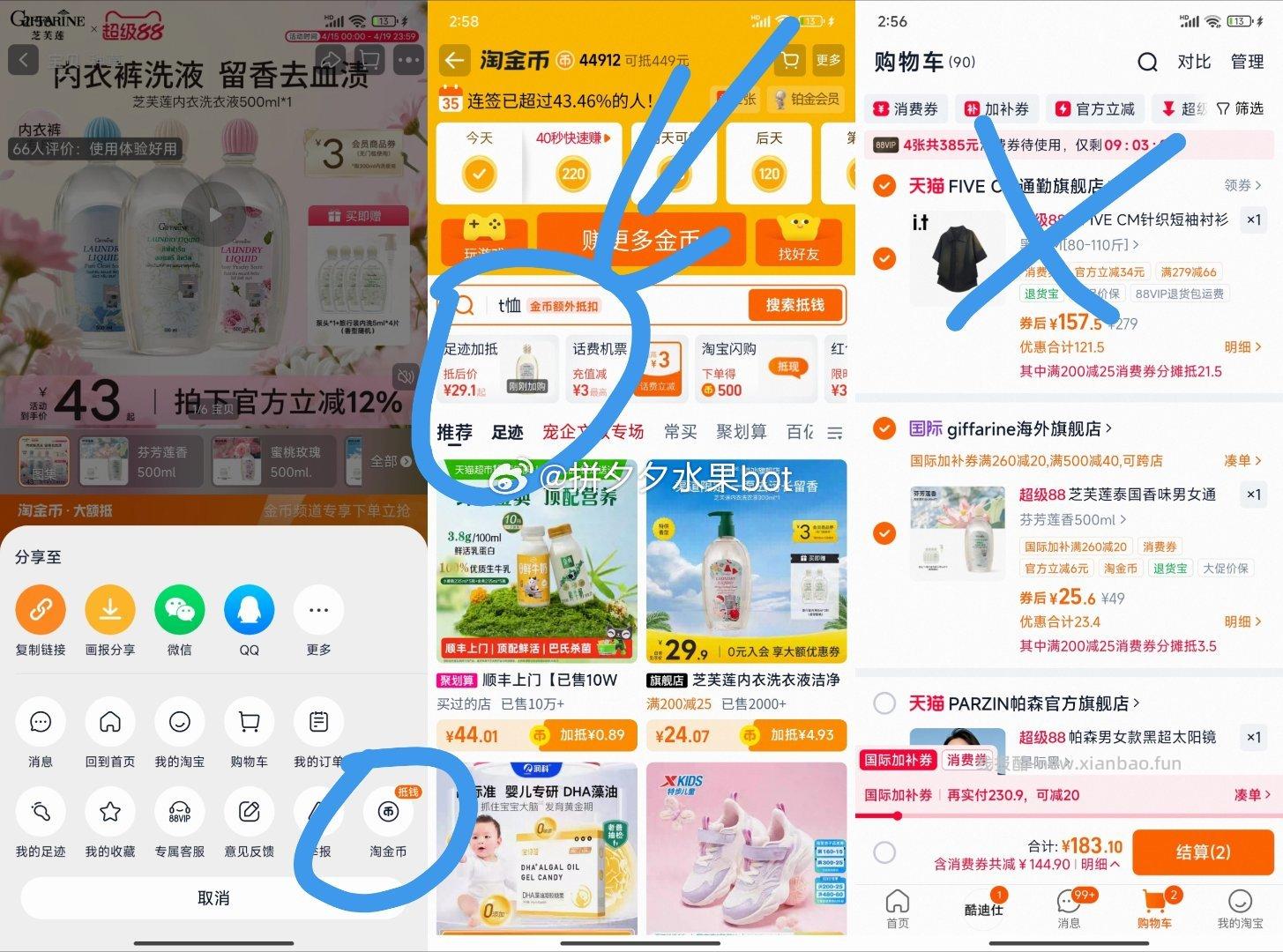 芝芙莲内衣洗500ml+泵头+旅行装5ml*4片 26元 - 线报酷
