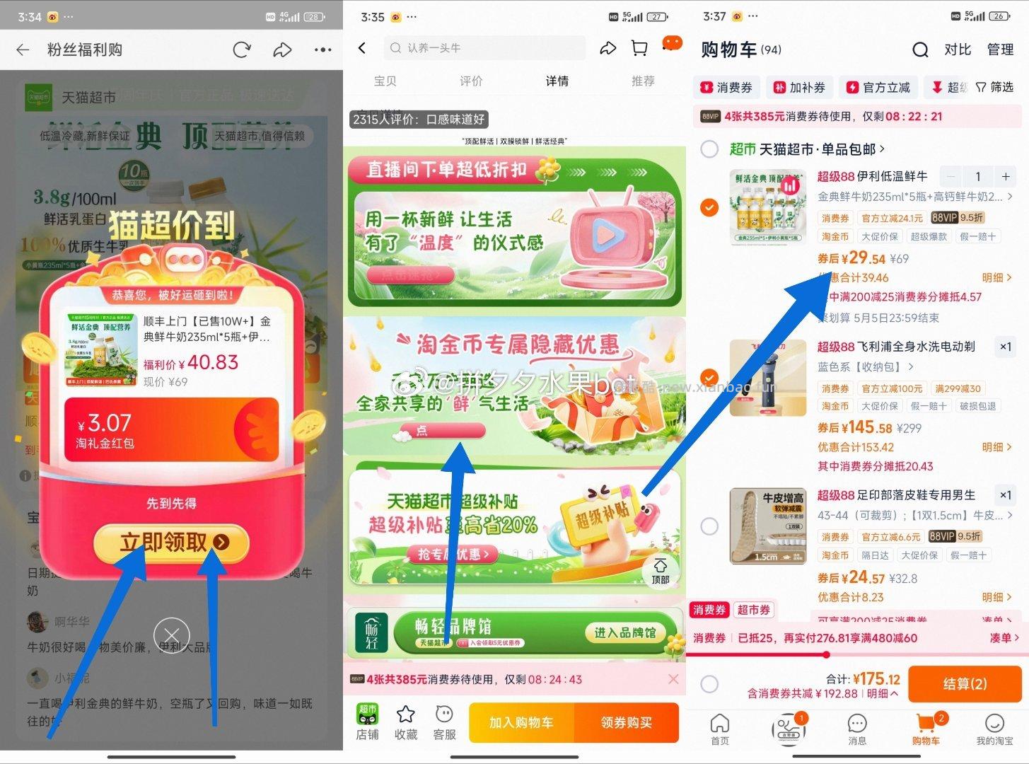 金典鲜牛奶235ml*5瓶+伊利鲜牛奶235ml*5瓶 30元 - 线报酷