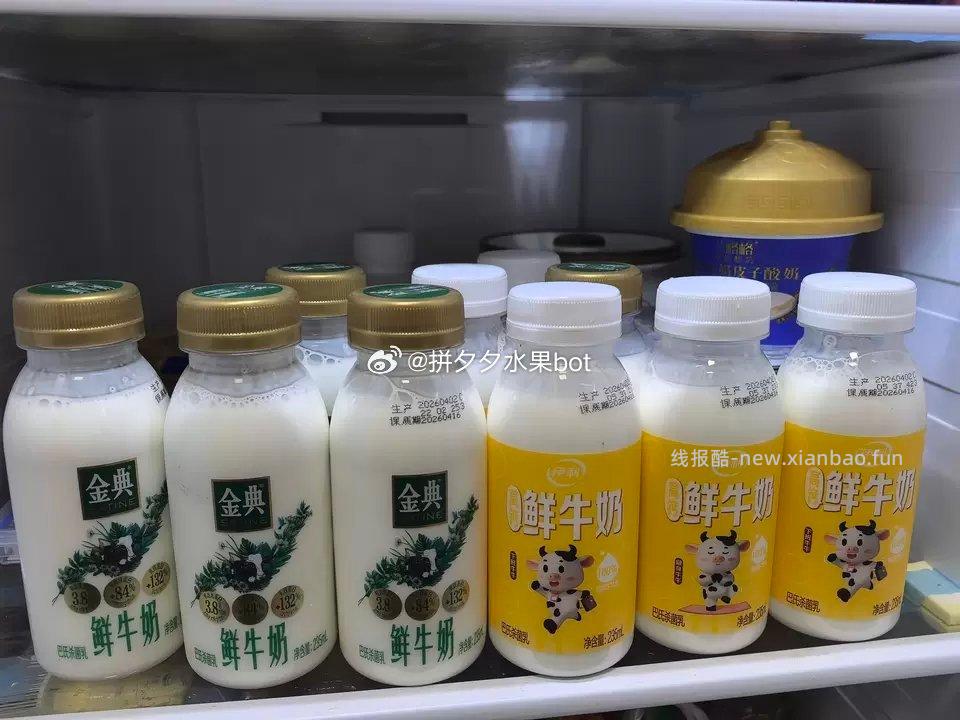金典鲜牛奶235ml*5瓶+伊利鲜牛奶235ml*5瓶 30元 - 线报酷