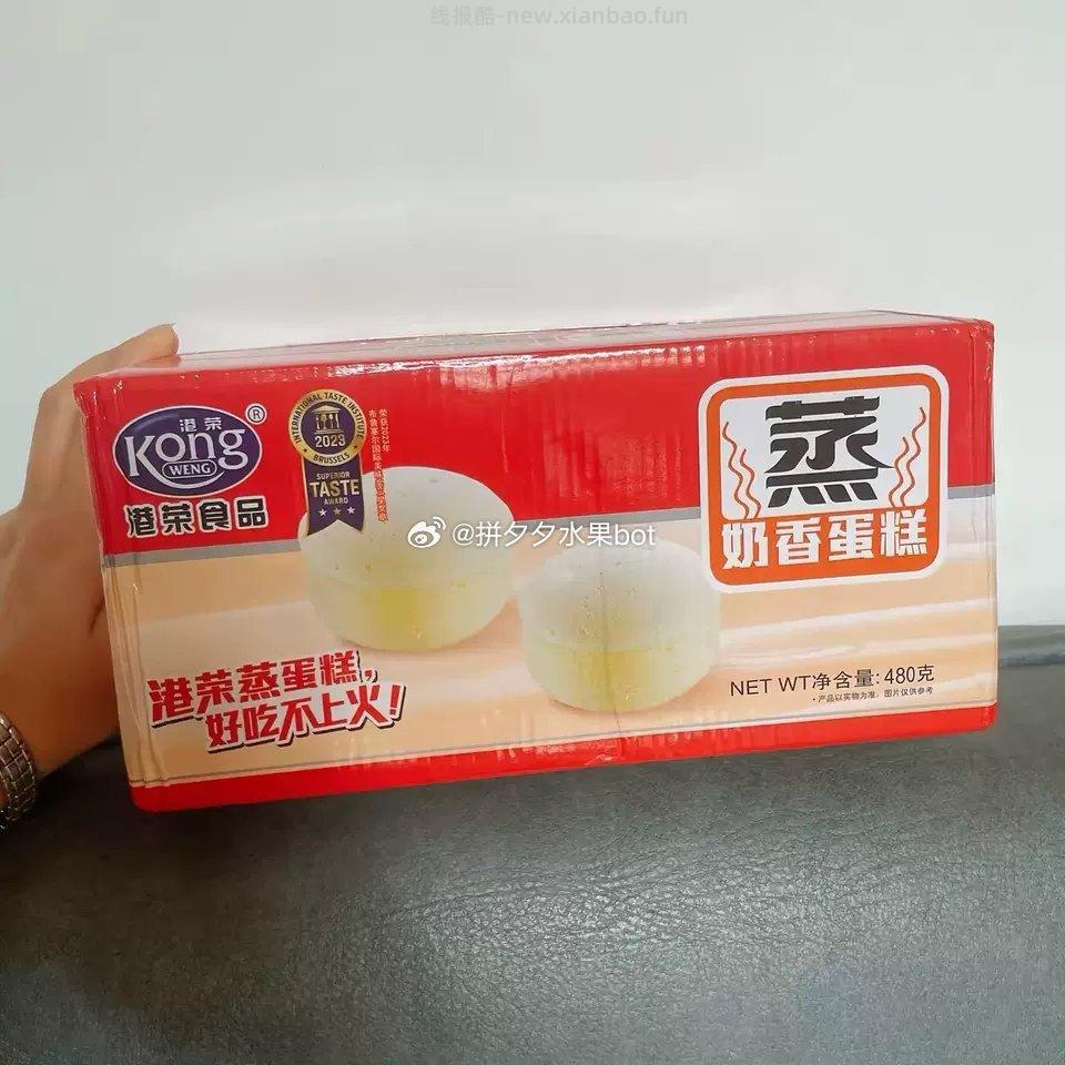 港荣蒸蛋糕整箱任选480g*2箱 30元 - 线报酷
